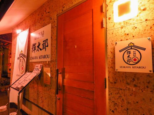 居酒屋 輝太郎テイクアウトスペースラボ 宇都宮市 テイクアウトスペースラボ 宇都宮市